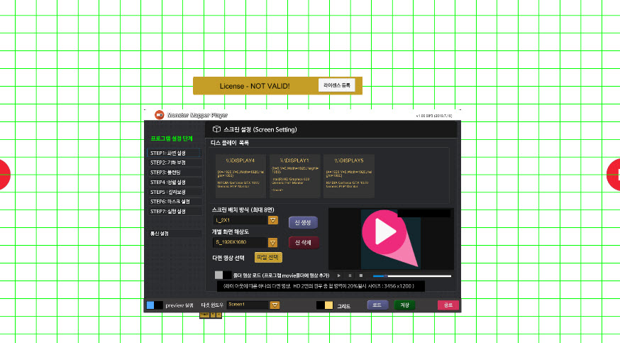 9. Monster Mapper license registration