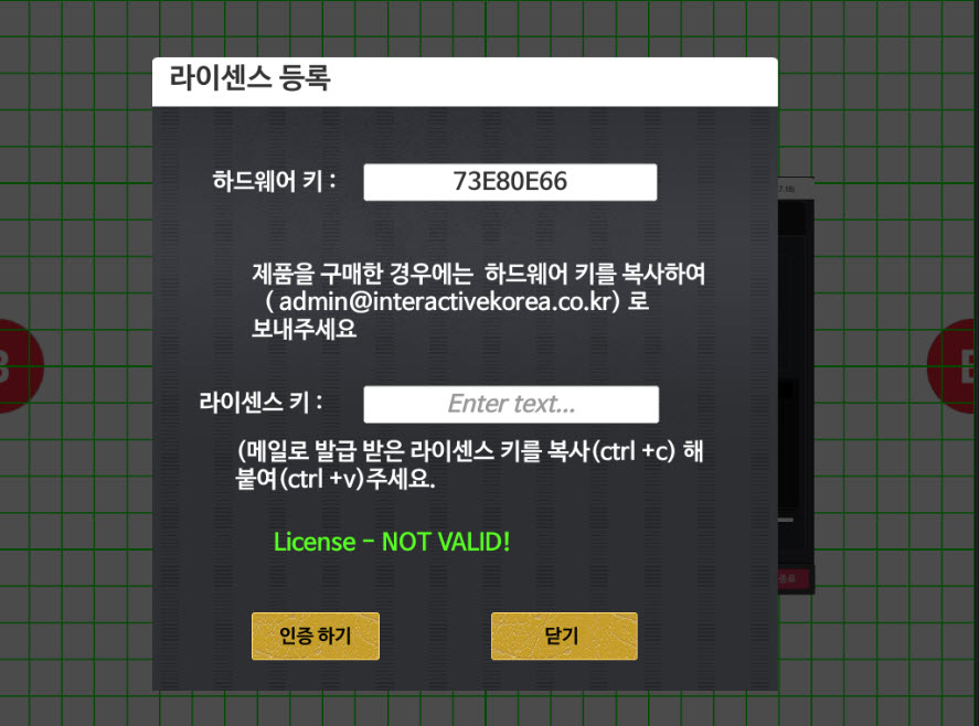 9. Monster Mapper license registration
