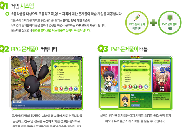 [Service ended] Game-based online problem solving