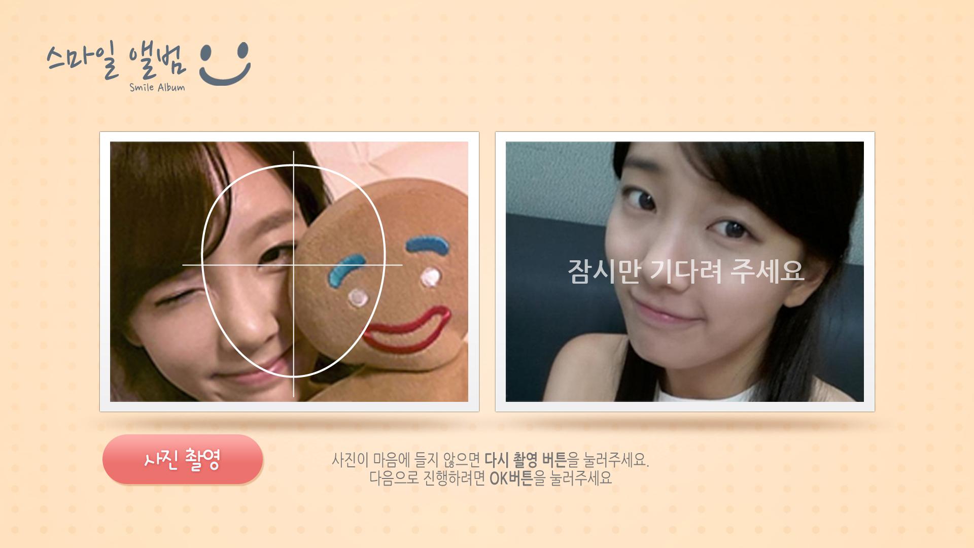 Facial expression recognition solution